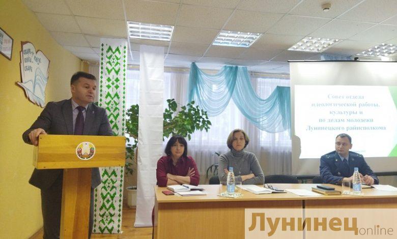 Работники культуры обсудили изменения и дополнения Конституции Беларуси (Лунинецкий район)