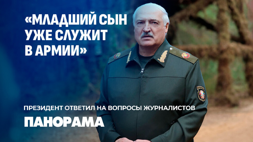 Беларусь поставляет калий в США! Лукашенко честно, открыто и без купюр разложил по полочкам самые важные события