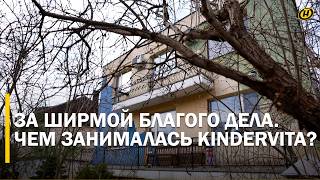 НАЖИВАЛИСЬ НА ОНКОБОЛЬНЫХ. В Минске ликвидировали социально-благотворительное учреждение KinderVita