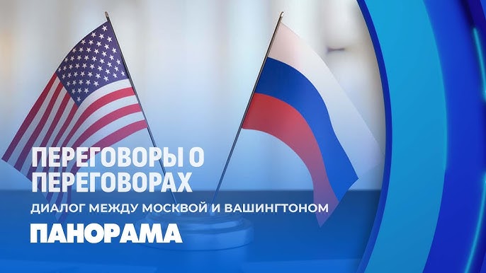 Вопрос Украины не будет на первом месте в повестке обсуждения между Россией и США