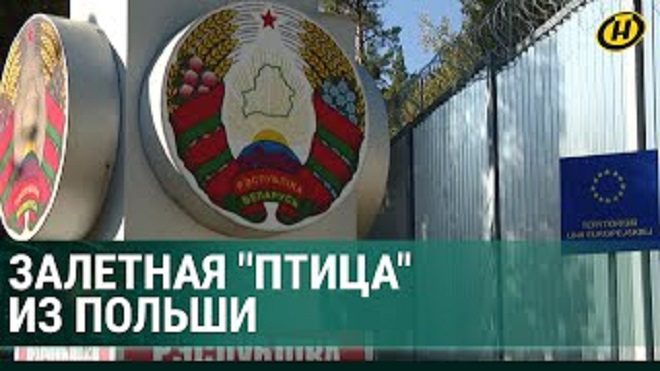 Вот это залет! Польский вертолет пролетел по белорусской территории больше километра