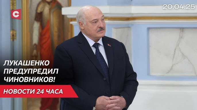 Лукашенко: Готовься к серьёзным проверкам! | США охвачены митингами против Трампа