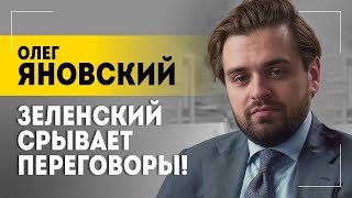 Кто управляет Зеленским? // МИ-6, переговоры и силовой метод