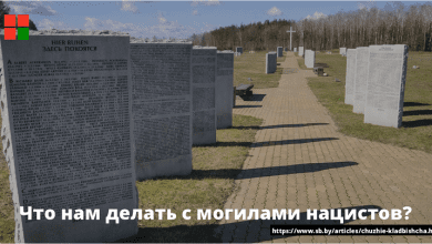 Кто ухаживает за кладбищами фашистов в Беларуси? (видео)