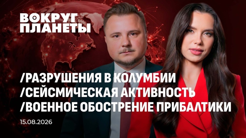 Прибалтика превращает свои территории в военные полигоны! Землю трясет - угроза новых подземных ударов