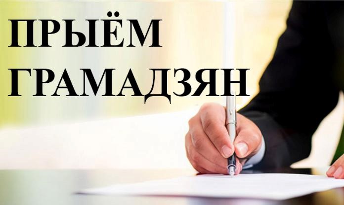 На прыём да сенатара 23 снежня