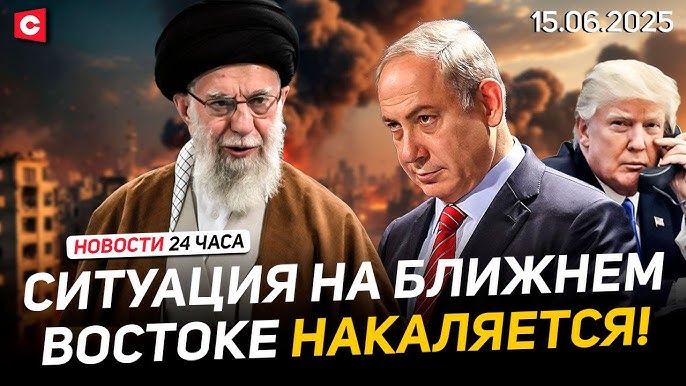 Растет количество жертв в Израиле и Иране | Россия передала Украине тела солдат ВСУ