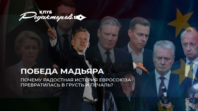 Победа Мадьяра и истерика ЕС | Несвобода слова | Как YouTube уничтожает неугодных?