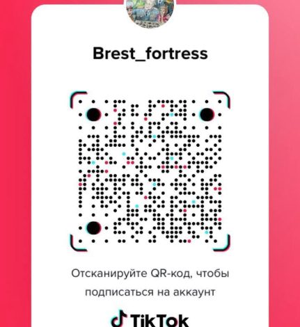 Конкурс «Лучший короткий ролик ТикТок»