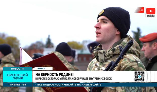 В Брестской крепости новобранцы принесли присягу на верность Родине 
