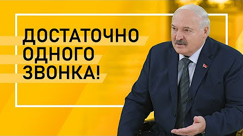 Лукашенко: Китай сегодня НЕЛЬЗЯ поставить на колени! // Про убеждение американцев, ШОС и развал СССР