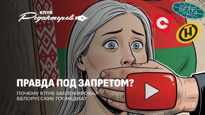 В Беларуси заблокируют ютуб? | Трамп уничтожает НАТО | Файлы экстремиста Беляцкого