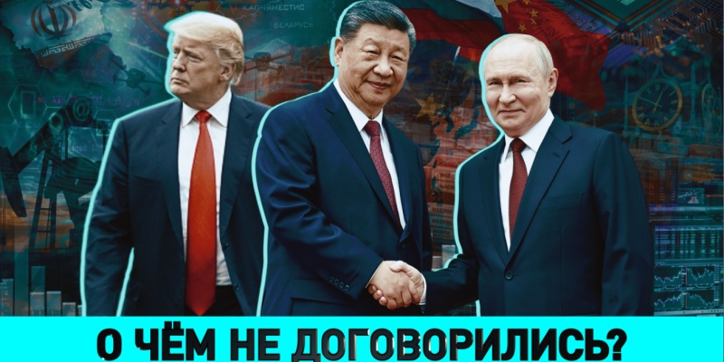 Кто хочет вовлечь Минск в войну? Литва и Калининградская область! Трамп и Путин в КНР: в чем разница?