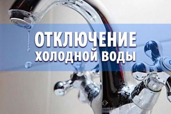 В Лунинце на Припятской временно отключат холодное водоснабжение 