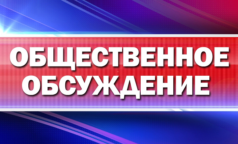 Концепцию городского парка предлагают обсудить в Лунинце