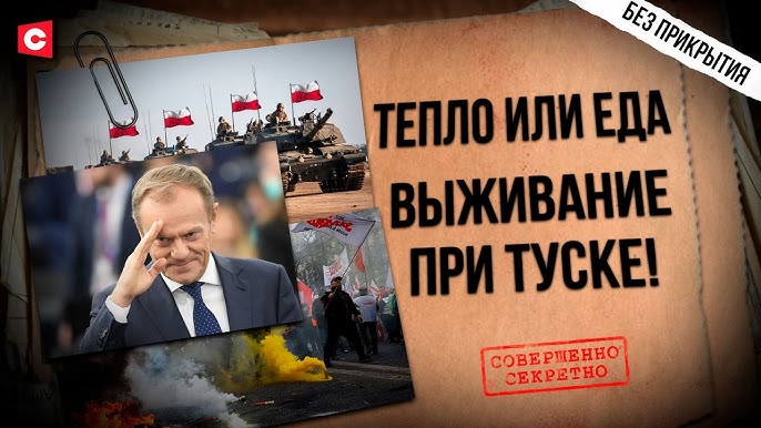 Экономия до абсурда в Польше