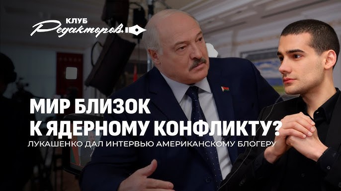 Сколько стоит Украина? | Интервью Лукашенко | Беларусь за столом переговоров?