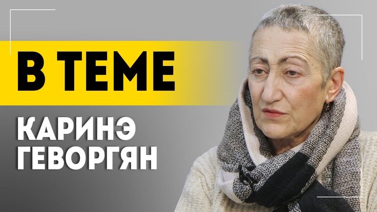 «Это люди слова!» | Геворгян про иранцев, коридор Трампа и коалицию Эпштейна