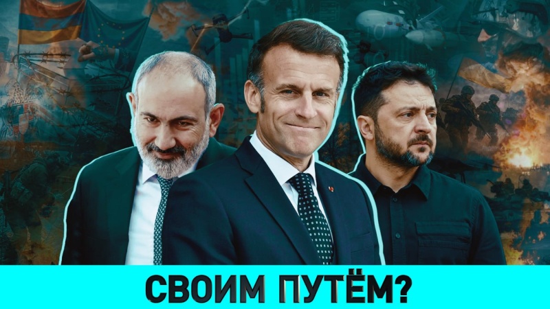 Кто стоит за угрозами в адрес Беларуси? Какой выбор сделает Армения? Каким быть миру с ИИ?
