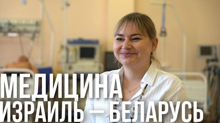 ВРАЧИ В ИЗРАИЛЕ И БЕЛАРУСИ || УЧЁБА, ЗАРПЛАТА И УРОВЕНЬ ЖИЗНИ (видео)