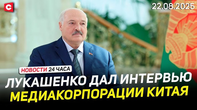 Большое интервью Лукашенко | ВСУ бьют по нефтепроводу «Дружба»| Скандал в Польше