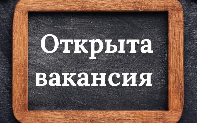 Требуется продавец в автолавку