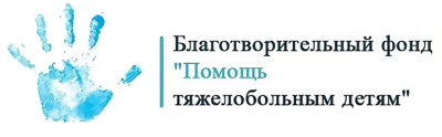 Богдану Миронову из Могилева нужна помощь