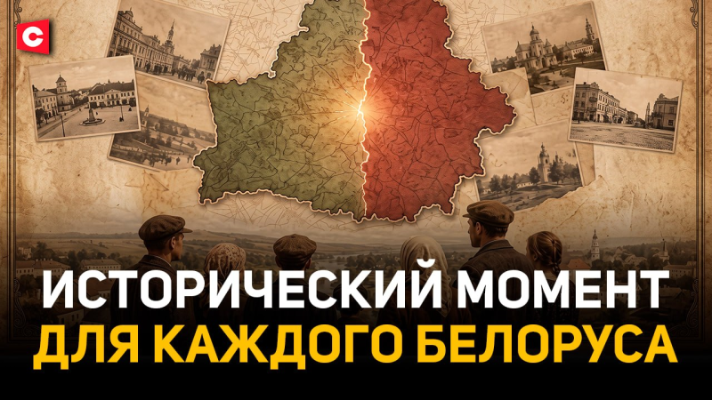 Как поляки уничтожали белорусов, военный переворот Пилсудского и режим санации 