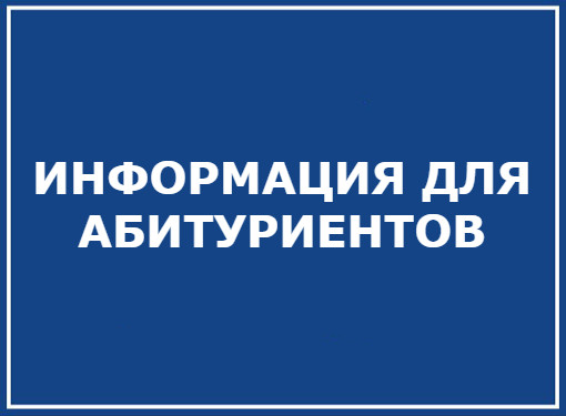 Обучение за счёт Лунинецкого райпо по специальности «Финансы и кредит» стипендия и общежитие  