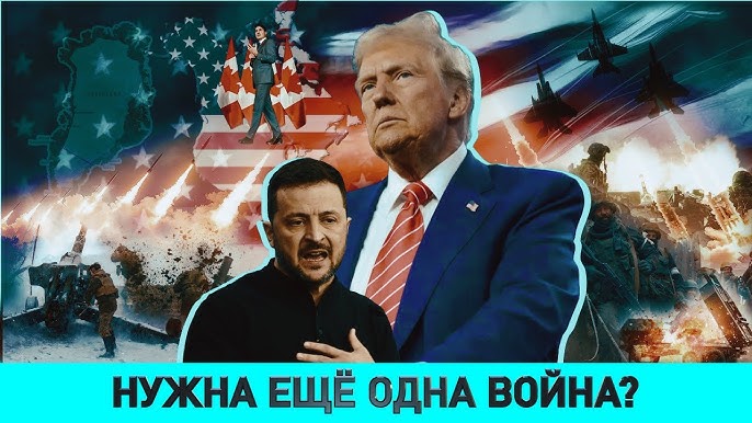 Планы Трампа накануне инаугурации/ Какая война нужна Зеленскому/ К чему движется Молдова