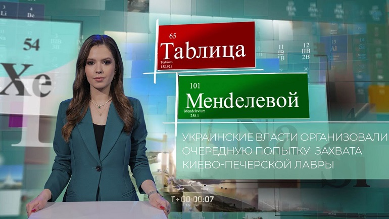 Украинские власти организовали очередную попытку захвата Киево-Печерской Лавры