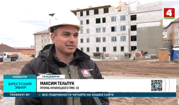 В Ганцевичах лунинчане строят новую больницу