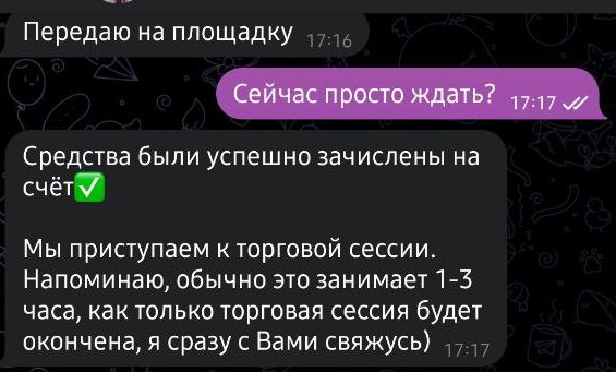Хотел стать инвестором и потерял деньги. Мошенники обманули жителя Лунинецкого района