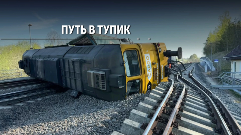 Локомотив упадка. Железные дороги Европы стремительно превращаются в опасный аттракцион