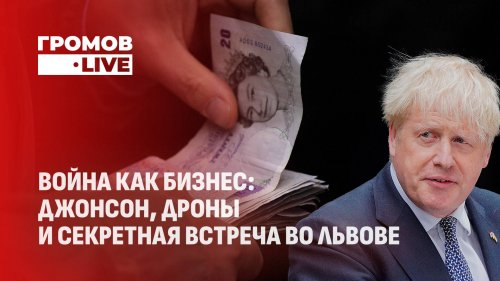 £1млн за войну до последнего | Коммерческий проект Запада | Демография в Украине
