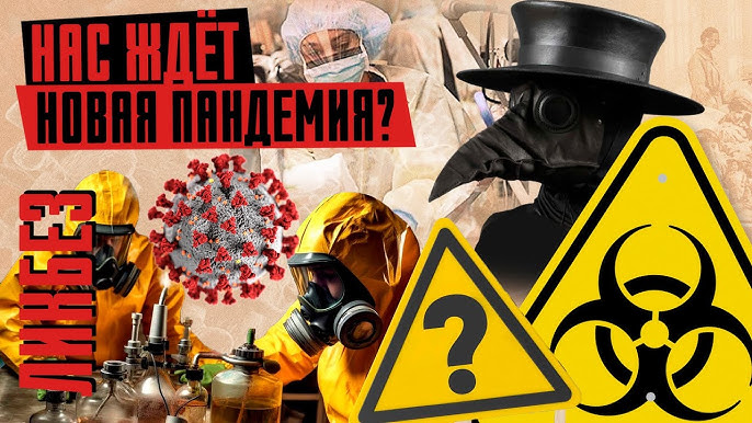 Новая пандемия? ОСПА ОБЕЗЬЯН 2024 // История эпидемий: чума, испанка, холера, COVID-19