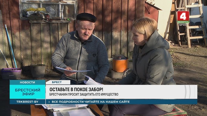 Соседские войны | Пенсионер из Бреста просит защитить свое имущество