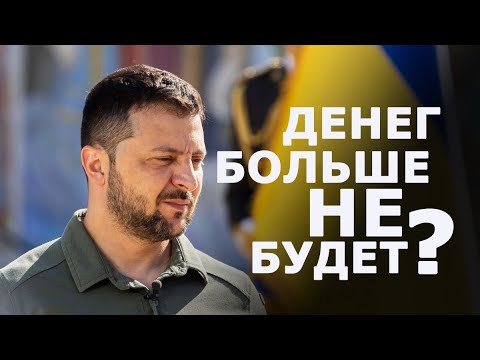 Новая тактика Киева и три сценария для Украины! // Что говорят политики и эксперты?