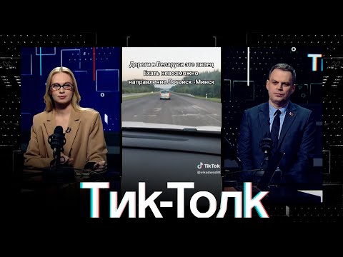 Белорусские дороги – возмущение граждан и ответ Минтранса. КАК РЕШАЮТ ПРОБЛЕМУ?