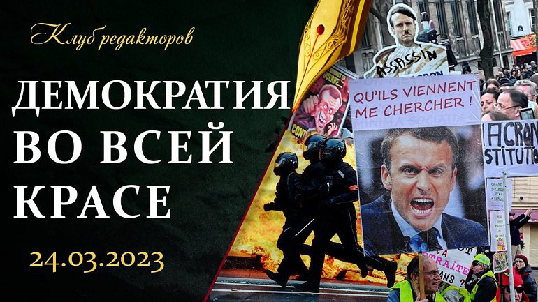 Хатынская трагедия: след украинских карателей |Пенсионный бунт |Чем обеспокоен Запад (видео)