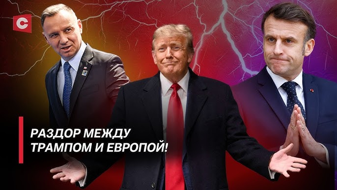 Трамп унизил Дуду и Макрона! | Как беглые нарушают американские законы 
