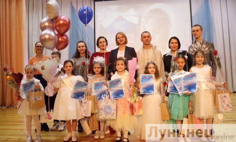В Лунинецком районе выбрали маленьких мисс «Снежинок» (фоторепортаж)