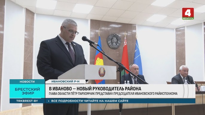 В ИВАНОВО - НОВЫЙ РУКОВОДИТЕЛЬ. ОН ИЗ СТОЛИНСКОГО РАЙОНА