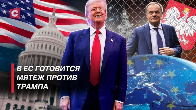 Мятеж против Трампа | Польша в ужасе от ссоры Зеленского с США 