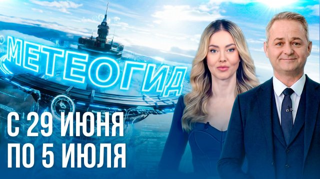 Погода: что нас ждет в начале июля и когда удачный день для покупок в Беларуси