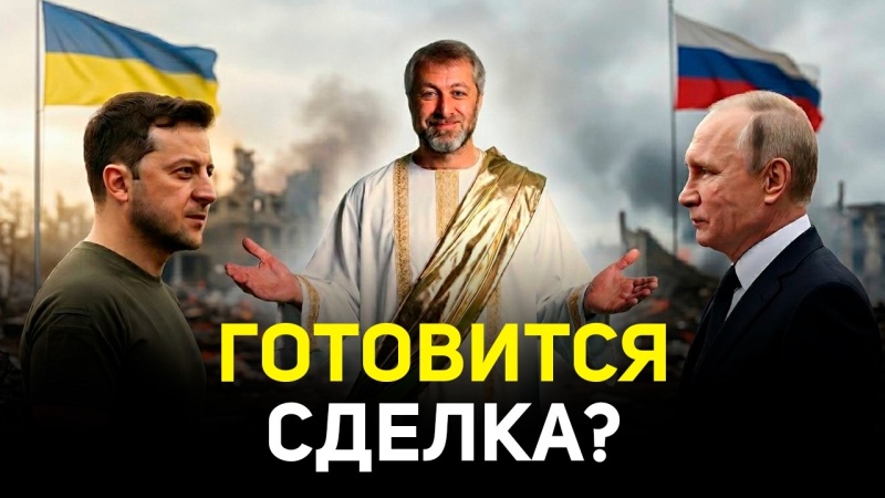 Роль Абрамовича. Цели Украины на фронте и почему Зеленский угрожает Беларуси?