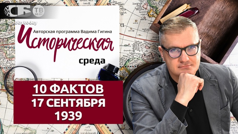  День народного единства: 10 фактов, о которых не говорят в Польше