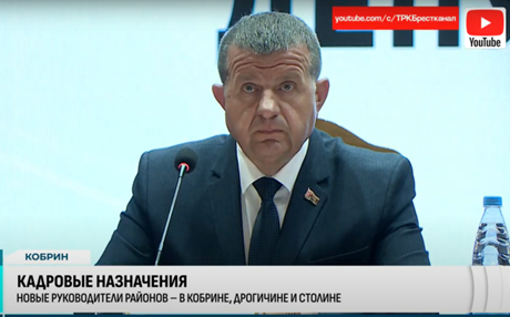 Назначения: Как утверждали новых председателей райисполкомов в Брестской области 