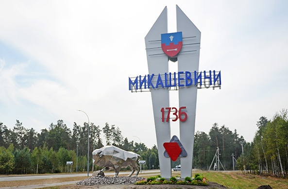 Микашевичи отмечают День города!