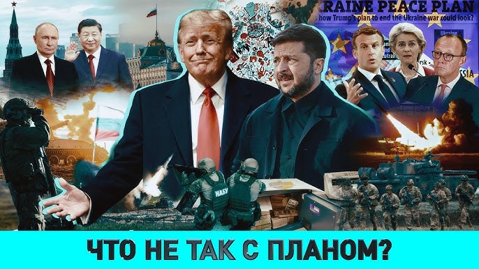 Европа НЕ ВИДИТ украинскую коррупцию / Планы Запада на Беларусь / Что придумал ТРАМП